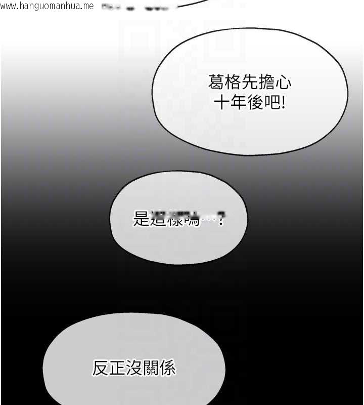 韩国漫画洞洞杂货店韩漫_洞洞杂货店-第146话-卸下洞洞仪式的幸福人生在线免费阅读-韩国漫画-第124张图片