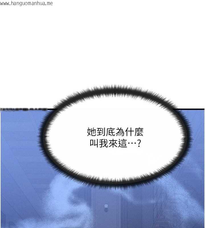 韩国漫画等价交换人生韩漫_等价交换人生-第32话-教授的特别奖励在线免费阅读-韩国漫画-第118张图片