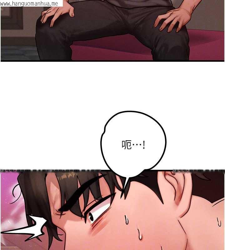 韩国漫画等价交换人生韩漫_等价交换人生-第32话-教授的特别奖励在线免费阅读-韩国漫画-第147张图片