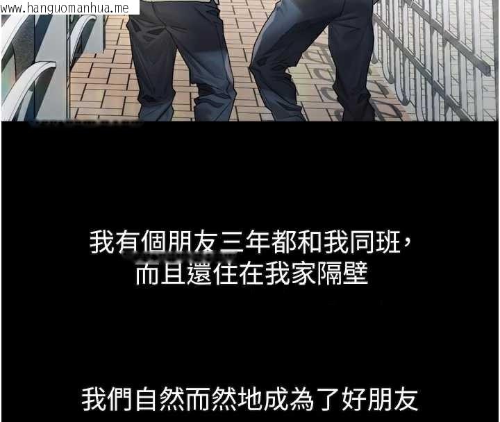 韩国漫画堕落物语2韩漫_堕落物语2-第29话-令人垂涎的妖娆尤物在线免费阅读-韩国漫画-第45张图片