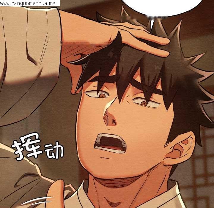 韩国漫画亲密宝鉴韩漫_亲密宝鉴-第40话在线免费阅读-韩国漫画-第24张图片