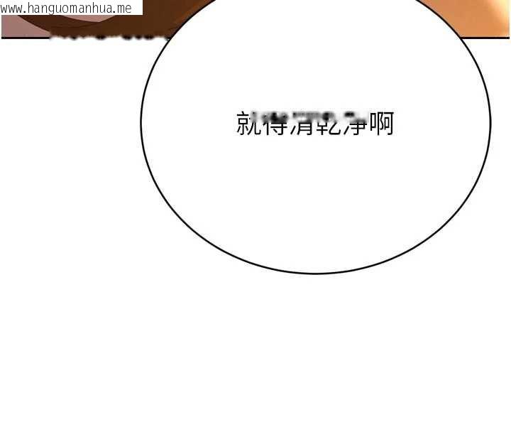 韩国漫画暴君会长的娇媳们韩漫_暴君会长的娇媳们-第9话-要我当你的性玩具?!在线免费阅读-韩国漫画-第119张图片