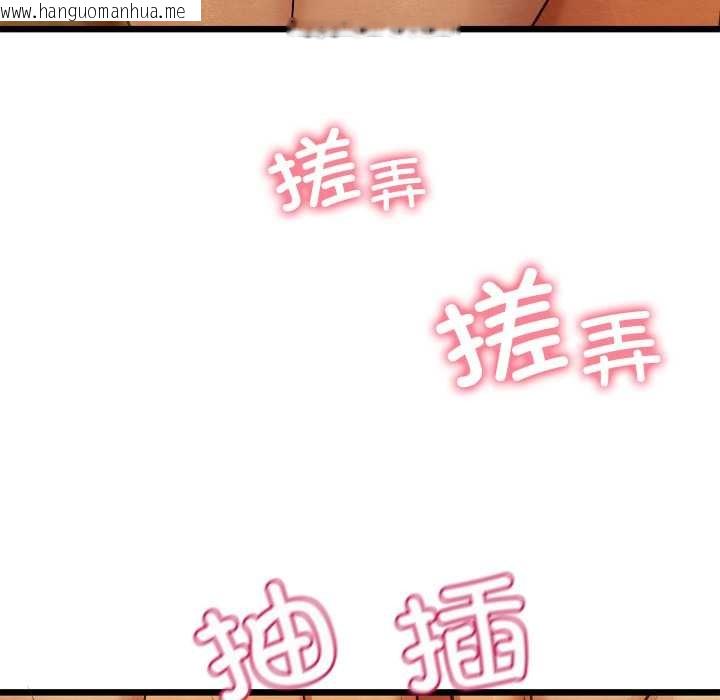 韩国漫画亲密宝鉴韩漫_亲密宝鉴-第40话在线免费阅读-韩国漫画-第137张图片