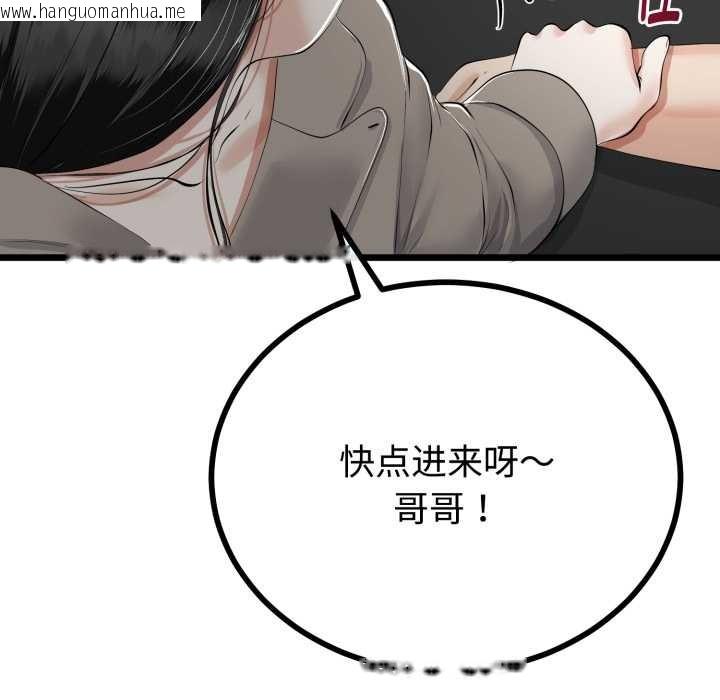 韩国漫画与初恋的意外同居韩漫_与初恋的意外同居-第36话在线免费阅读-韩国漫画-第60张图片