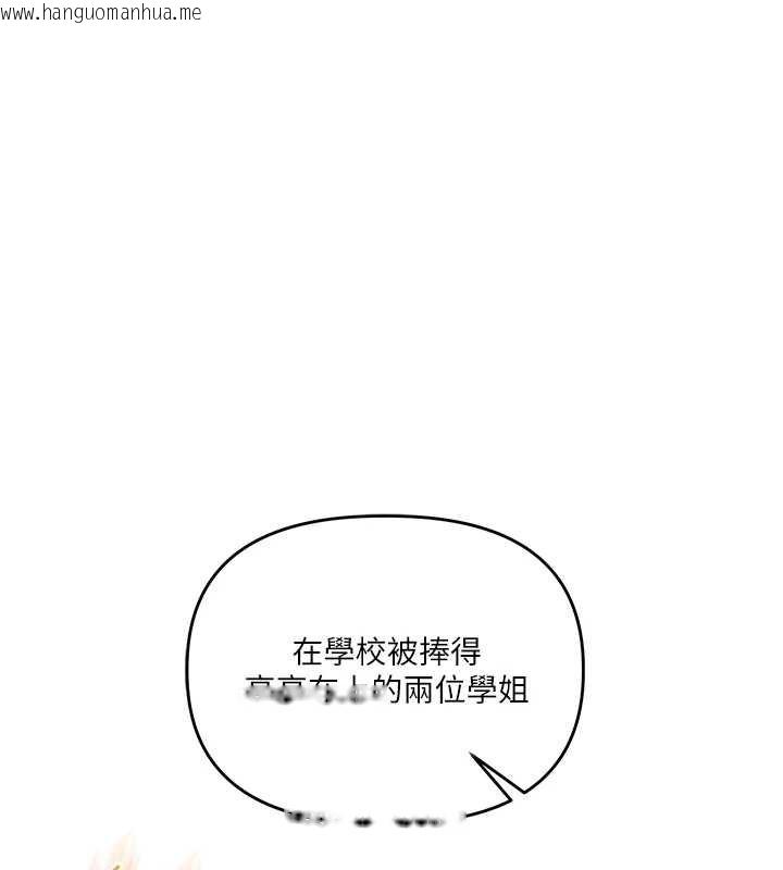 韩国漫画玩转学姐韩漫_玩转学姐-第81话-初次切磋火辣新面孔在线免费阅读-韩国漫画-第1张图片
