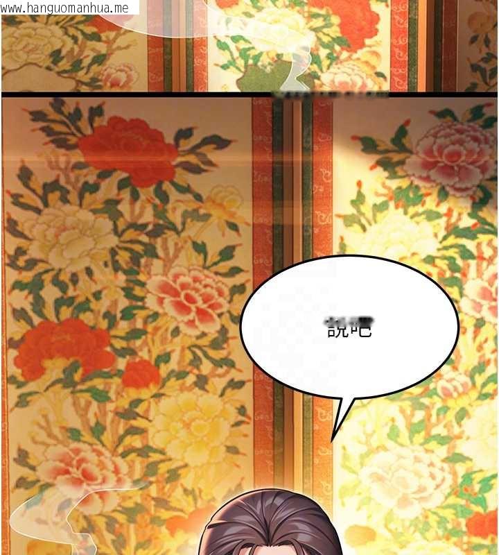 韩国漫画命运:贞洁欲女韩漫_命运:贞洁欲女-第59话-怀揣秘密应香约在线免费阅读-韩国漫画-第105张图片