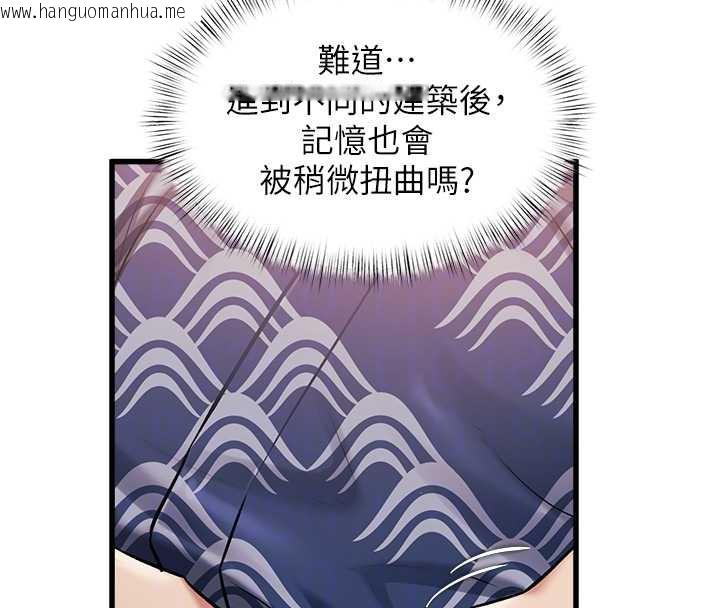 韩国漫画特色新视界韩漫_特色新视界-第9话-与巨乳美女们泡混汤.avi在线免费阅读-韩国漫画-第23张图片