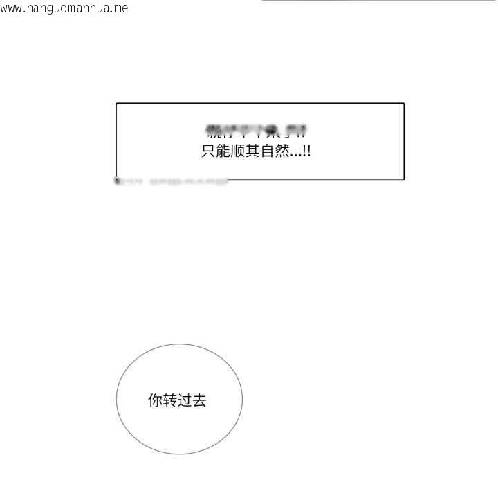 韩国漫画请与我私语韩漫_请与我私语-第20话在线免费阅读-韩国漫画-第39张图片