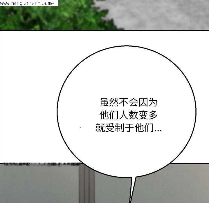 韩国漫画危险同学会韩漫_危险同学会-第87话在线免费阅读-韩国漫画-第187张图片