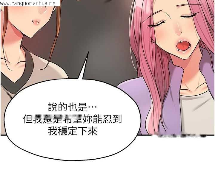 韩国漫画洞洞杂货店韩漫_洞洞杂货店-第146话-卸下洞洞仪式的幸福人生在线免费阅读-韩国漫画-第4张图片