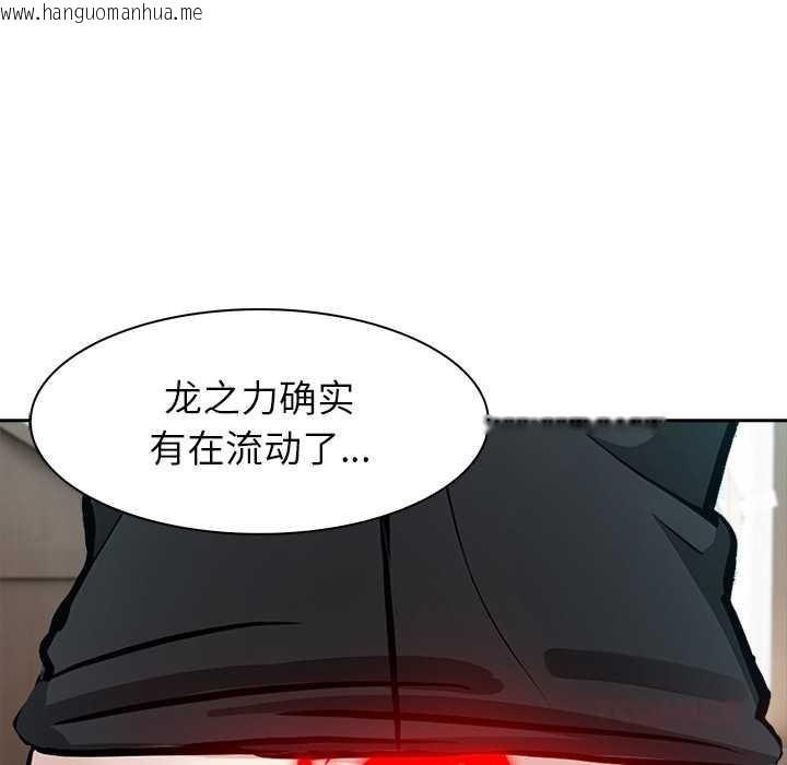 韩国漫画异世界骑士团长韩漫_异世界骑士团长-第38话在线免费阅读-韩国漫画-第81张图片