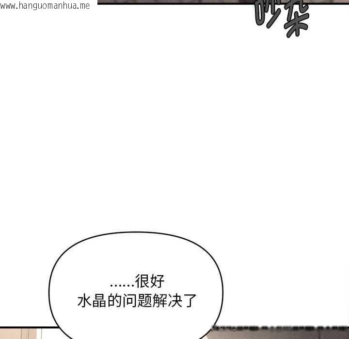 韩国漫画会长家的小儿子韩漫_会长家的小儿子-第35话在线免费阅读-韩国漫画-第67张图片