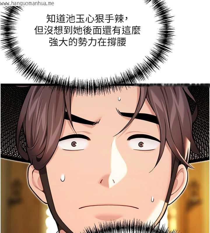 韩国漫画命运:贞洁欲女韩漫_命运:贞洁欲女-第59话-怀揣秘密应香约在线免费阅读-韩国漫画-第171张图片