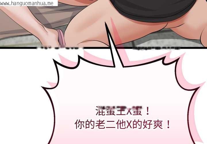 韩国漫画与初恋的意外同居韩漫_与初恋的意外同居-第36话在线免费阅读-韩国漫画-第4张图片