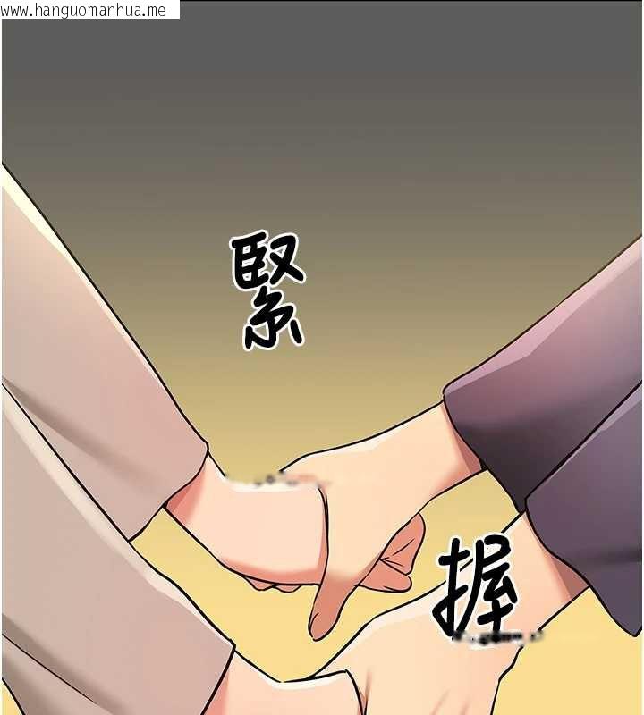 韩国漫画洞洞杂货店韩漫_洞洞杂货店-第146话-卸下洞洞仪式的幸福人生在线免费阅读-韩国漫画-第75张图片