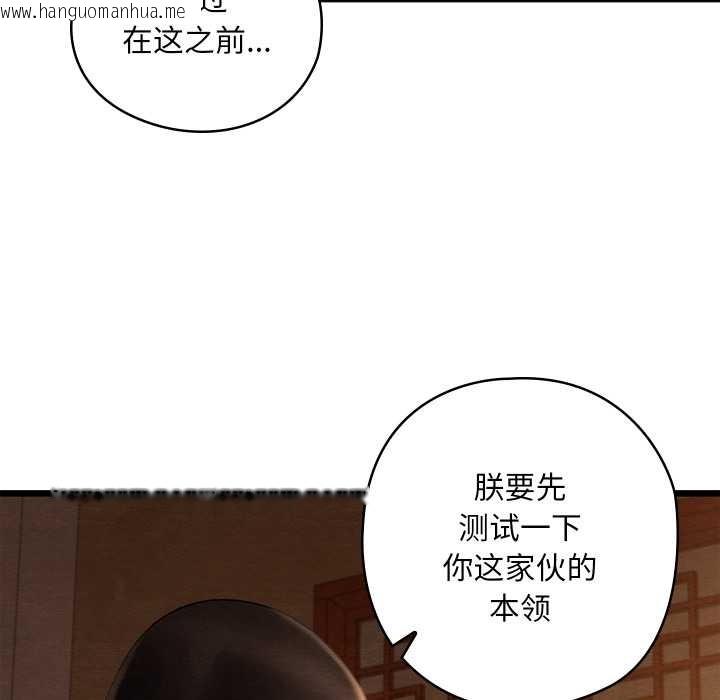 韩国漫画亲密宝鉴韩漫_亲密宝鉴-第40话在线免费阅读-韩国漫画-第90张图片