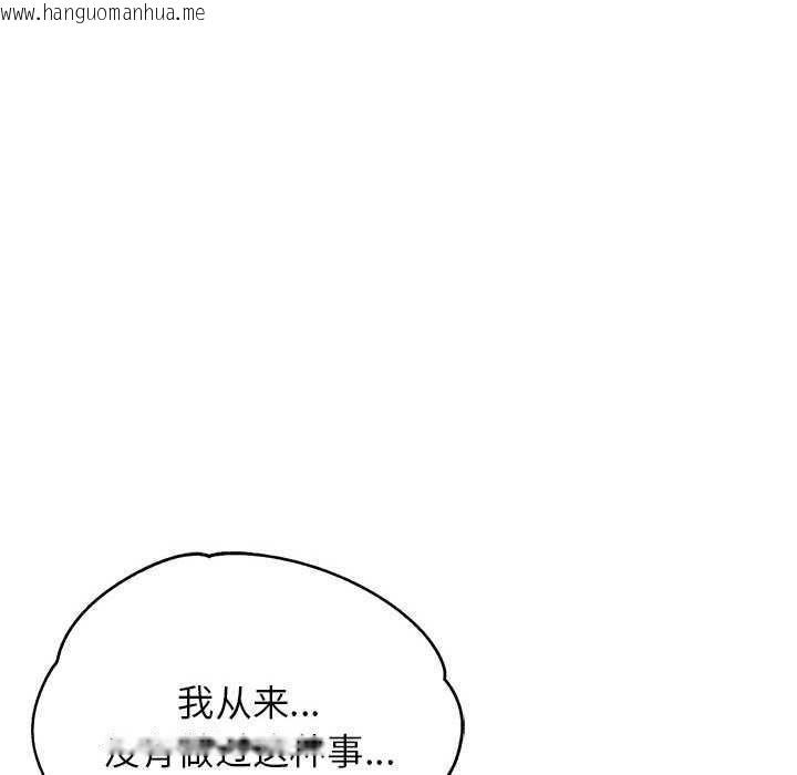 韩国漫画危险同学会韩漫_危险同学会-第87话在线免费阅读-韩国漫画-第96张图片