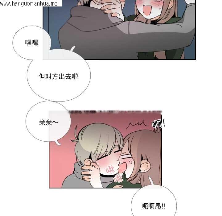 韩国漫画请与我私语韩漫_请与我私语-第20话在线免费阅读-韩国漫画-第27张图片