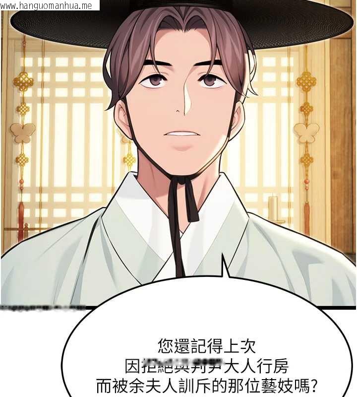 韩国漫画命运:贞洁欲女韩漫_命运:贞洁欲女-第59话-怀揣秘密应香约在线免费阅读-韩国漫画-第109张图片