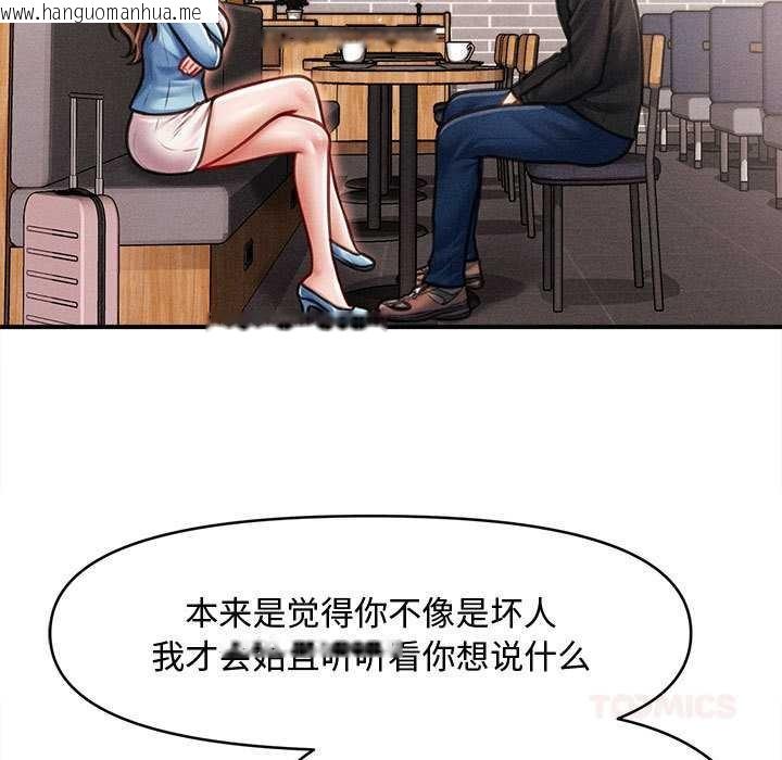 韩国漫画会长家的小儿子韩漫_会长家的小儿子-第35话在线免费阅读-韩国漫画-第21张图片