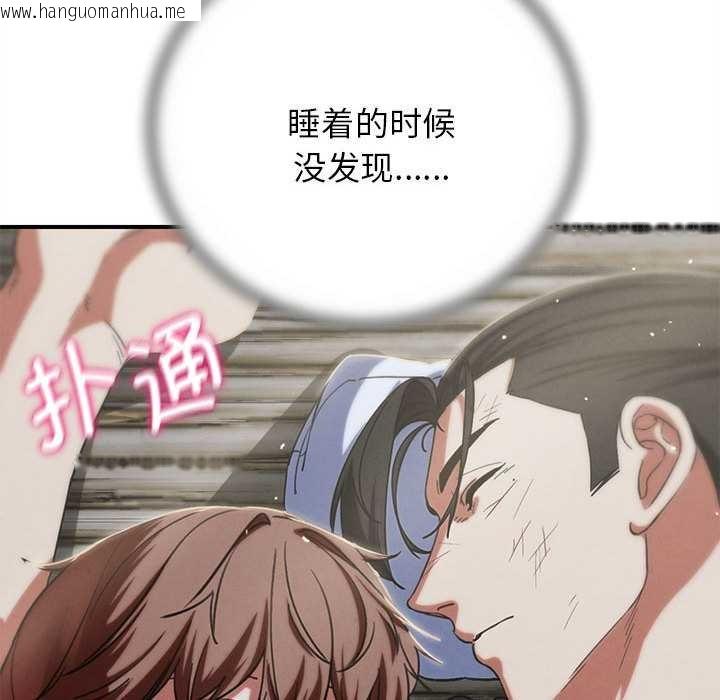 韩国漫画危险同学会韩漫_危险同学会-第87话在线免费阅读-韩国漫画-第81张图片