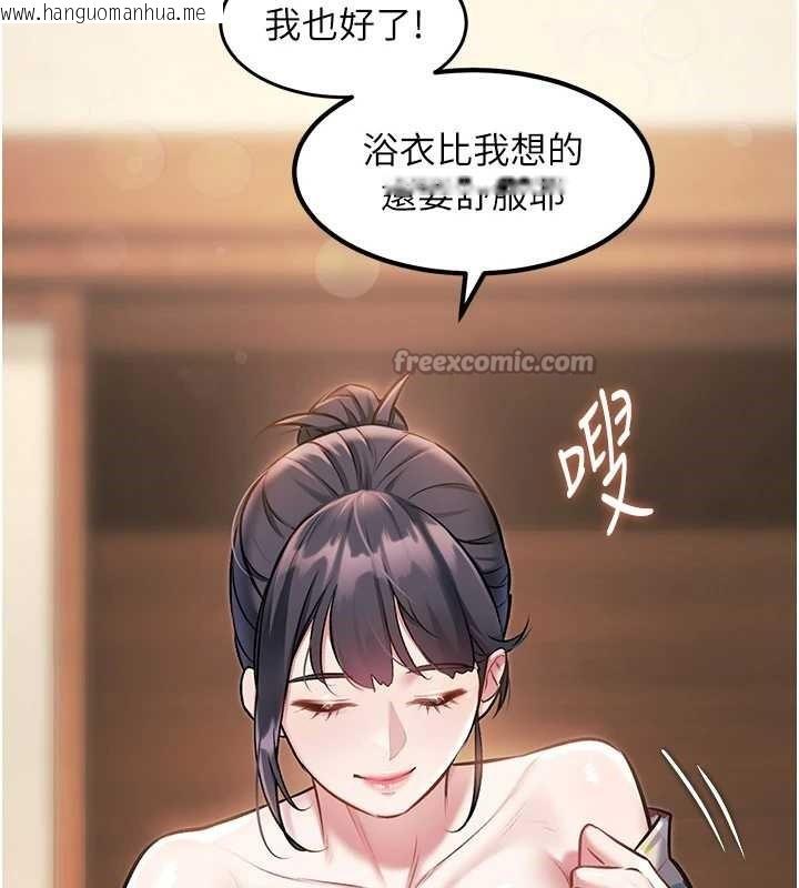 韩国漫画特色新视界韩漫_特色新视界-第9话-与巨乳美女们泡混汤.avi在线免费阅读-韩国漫画-第28张图片