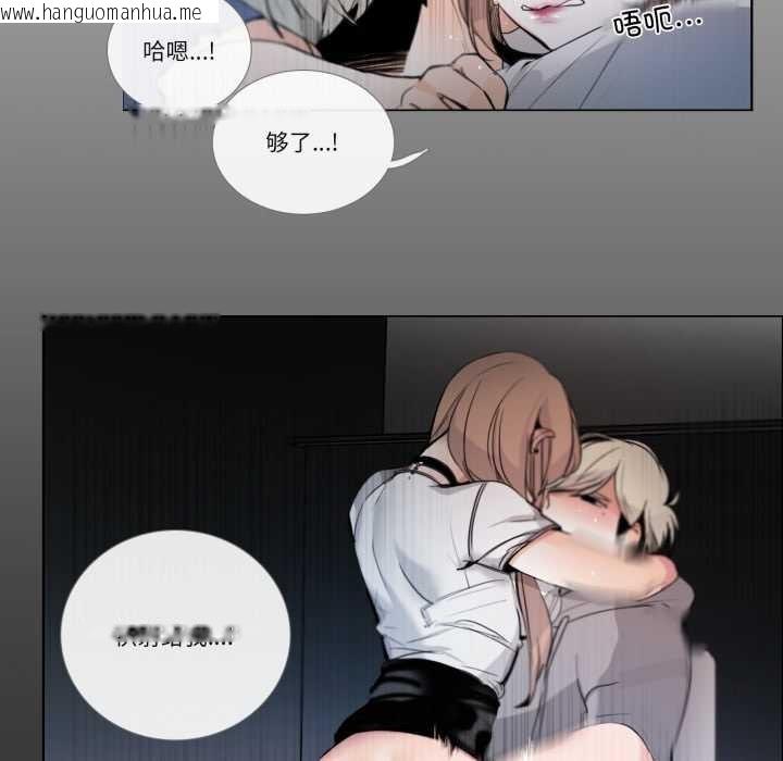 韩国漫画请与我私语韩漫_请与我私语-第20话在线免费阅读-韩国漫画-第53张图片