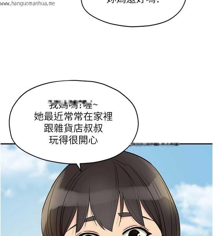 韩国漫画洞洞杂货店韩漫_洞洞杂货店-第146话-卸下洞洞仪式的幸福人生在线免费阅读-韩国漫画-第9张图片