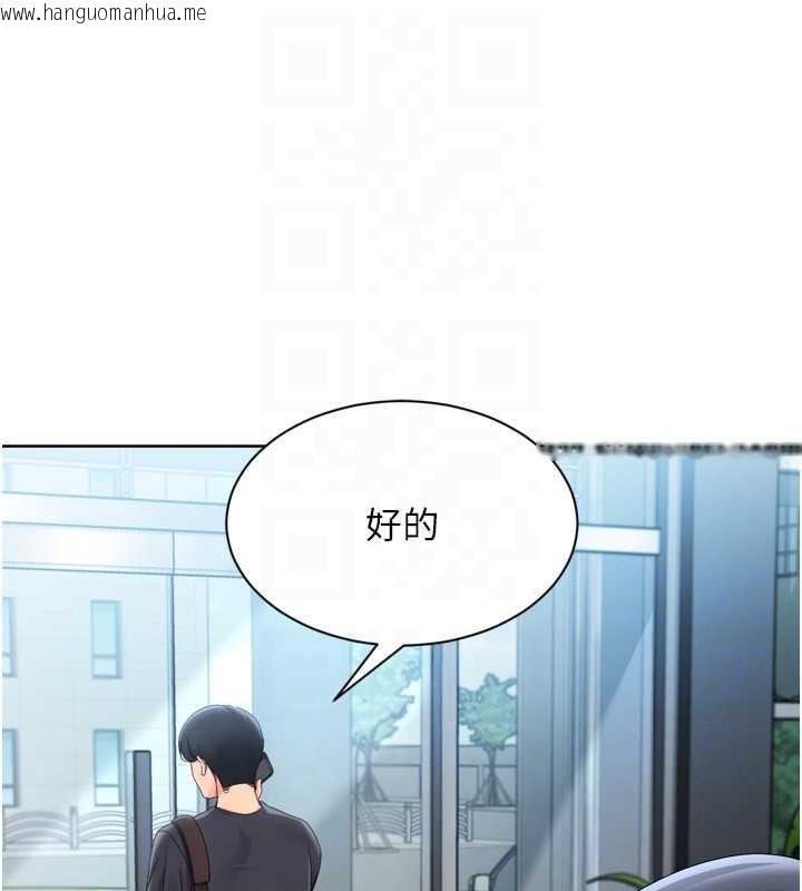 韩国漫画Set-up!排球少女韩漫_Set-up!排球少女-第67话-好想知道你和谁做爱在线免费阅读-韩国漫画-第102张图片