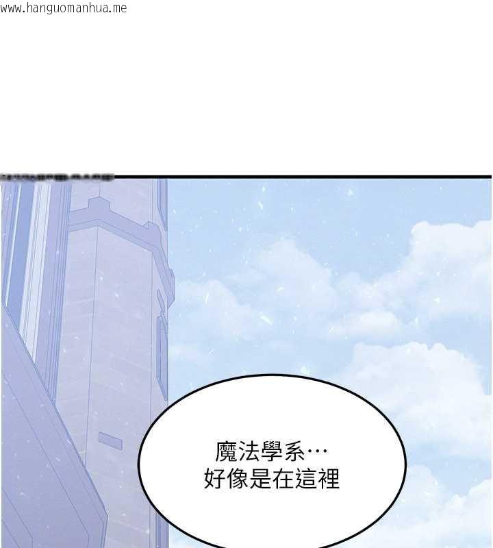 韩国漫画等价交换人生韩漫_等价交换人生-第32话-教授的特别奖励在线免费阅读-韩国漫画-第115张图片