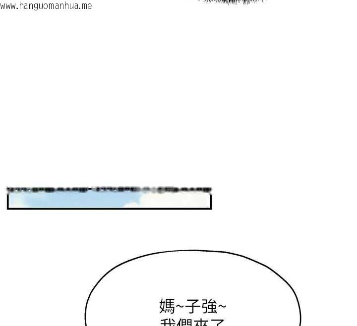 韩国漫画洞洞杂货店韩漫_洞洞杂货店-第146话-卸下洞洞仪式的幸福人生在线免费阅读-韩国漫画-第64张图片
