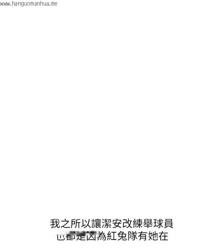 韩国漫画Set-up!排球少女韩漫_Set-up!排球少女-第67话-好想知道你和谁做爱在线免费阅读-韩国漫画-第144张图片