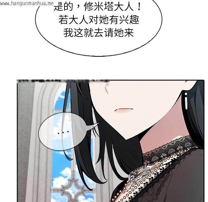 韩国漫画异世界骑士团长韩漫_异世界骑士团长-第38话在线免费阅读-韩国漫画-第133张图片