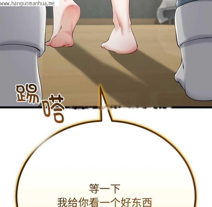 韩国漫画与初恋的意外同居韩漫_与初恋的意外同居-第36话在线免费阅读-韩国漫画-第80张图片