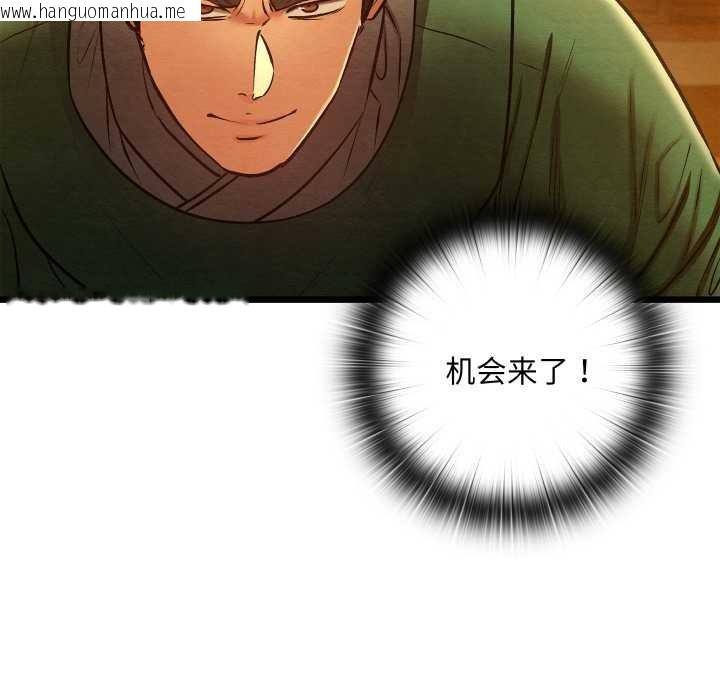 韩国漫画亲密宝鉴韩漫_亲密宝鉴-第40话在线免费阅读-韩国漫画-第73张图片