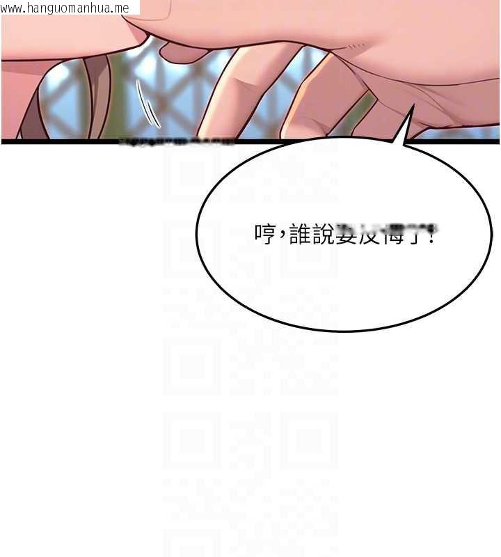 韩国漫画命运:贞洁欲女韩漫_命运:贞洁欲女-第59话-怀揣秘密应香约在线免费阅读-韩国漫画-第80张图片