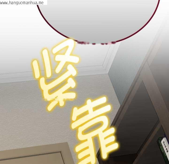 韩国漫画与初恋的意外同居韩漫_与初恋的意外同居-第36话在线免费阅读-韩国漫画-第122张图片