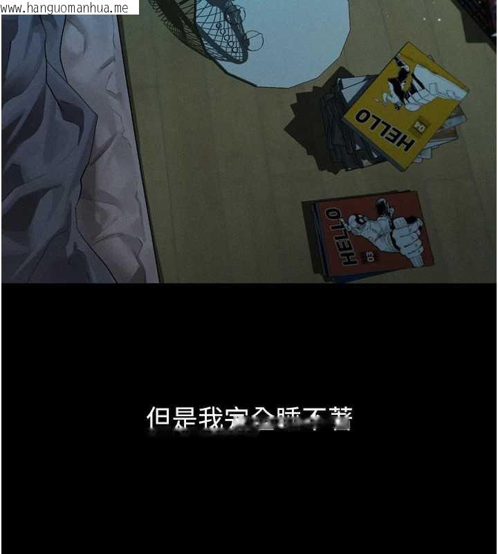 韩国漫画堕落物语2韩漫_堕落物语2-第29话-令人垂涎的妖娆尤物在线免费阅读-韩国漫画-第104张图片