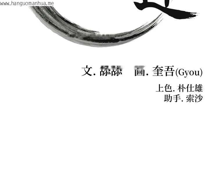 韩国漫画命运:贞洁欲女韩漫_命运:贞洁欲女-第59话-怀揣秘密应香约在线免费阅读-韩国漫画-第17张图片