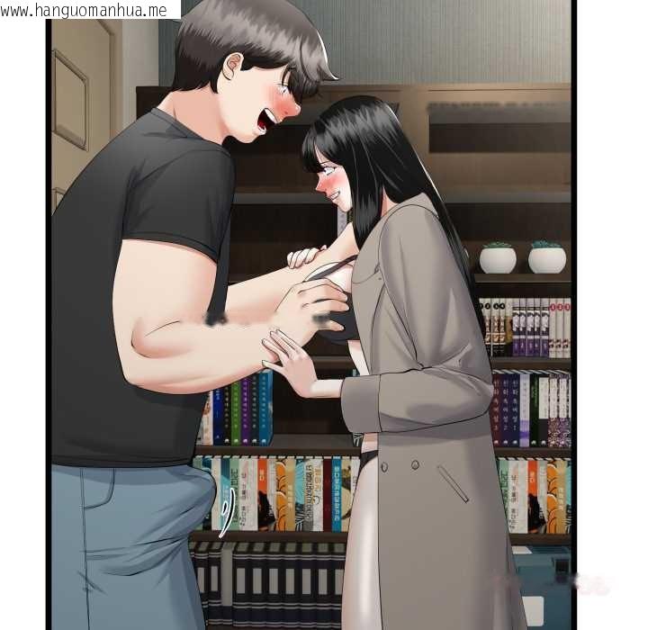 韩国漫画与初恋的意外同居韩漫_与初恋的意外同居-第36话在线免费阅读-韩国漫画-第75张图片