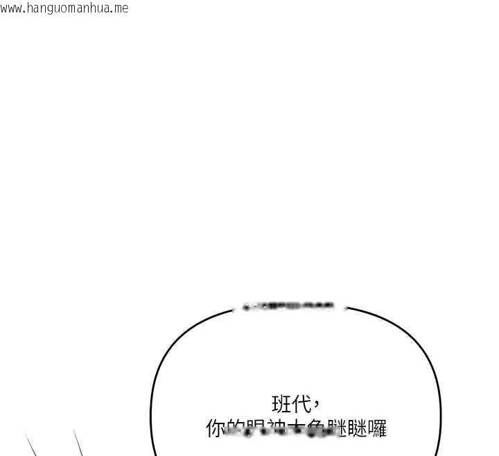 韩国漫画玩转学姐韩漫_玩转学姐-第81话-初次切磋火辣新面孔在线免费阅读-韩国漫画-第81张图片