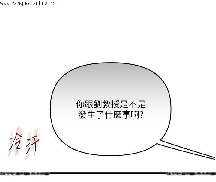 韩国漫画玩转学姐韩漫_玩转学姐-第81话-初次切磋火辣新面孔在线免费阅读-韩国漫画-第99张图片