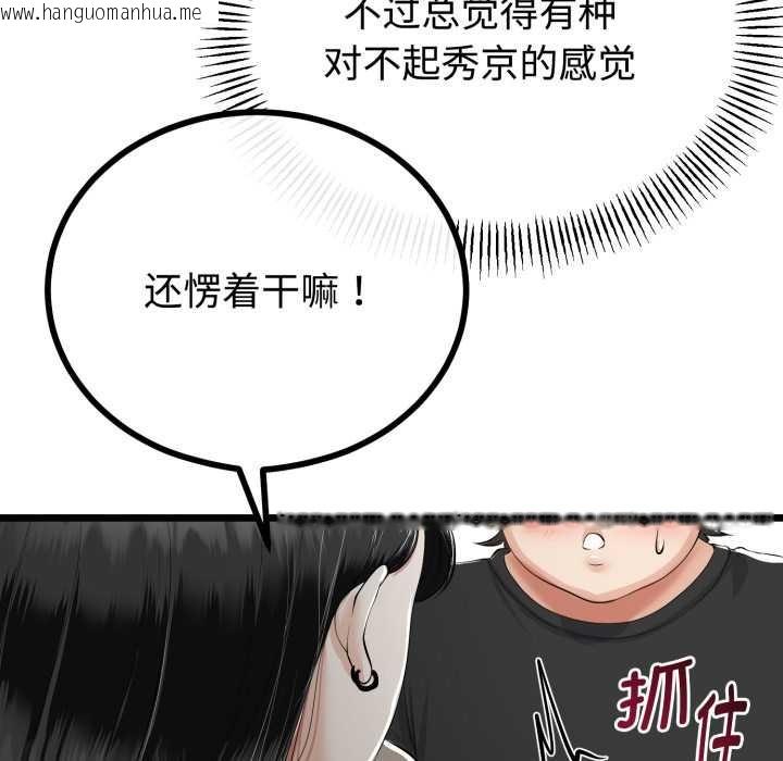 韩国漫画与初恋的意外同居韩漫_与初恋的意外同居-第36话在线免费阅读-韩国漫画-第59张图片