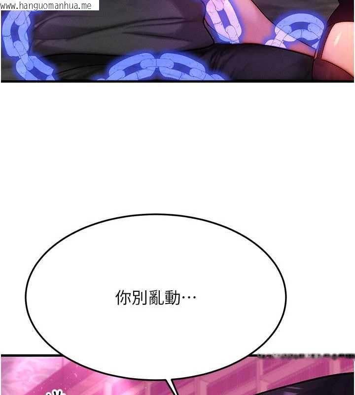 韩国漫画等价交换人生韩漫_等价交换人生-第32话-教授的特别奖励在线免费阅读-韩国漫画-第161张图片