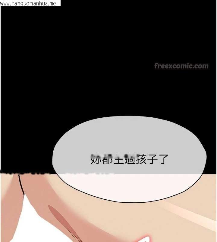 韩国漫画尸变家园:以身相许韩漫_尸变家园:以身相许-第14话-可口的人母在线免费阅读-韩国漫画-第140张图片