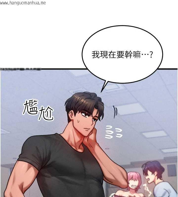 韩国漫画等价交换人生韩漫_等价交换人生-第32话-教授的特别奖励在线免费阅读-韩国漫画-第93张图片