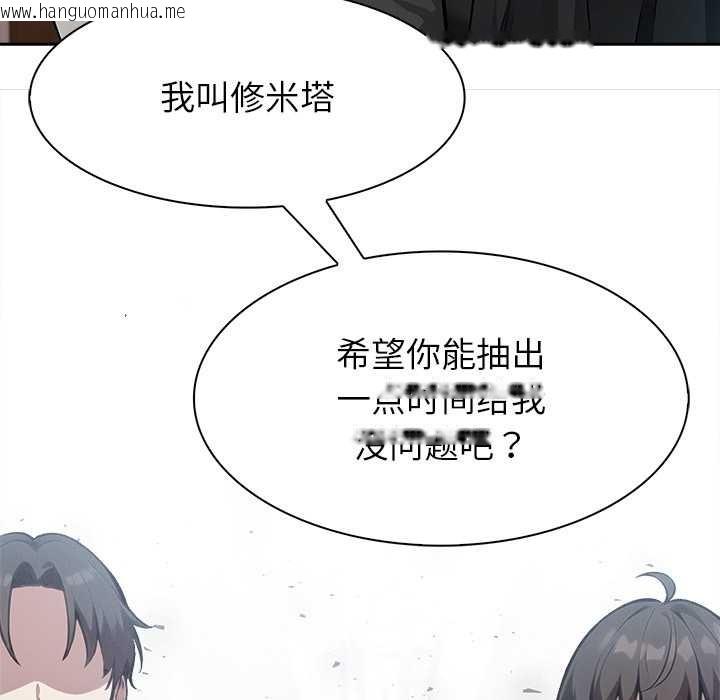 韩国漫画异世界骑士团长韩漫_异世界骑士团长-第38话在线免费阅读-韩国漫画-第142张图片