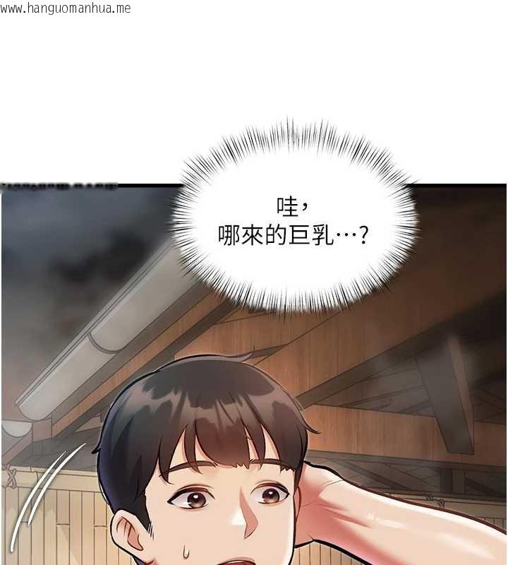 韩国漫画特色新视界韩漫_特色新视界-第9话-与巨乳美女们泡混汤.avi在线免费阅读-韩国漫画-第107张图片