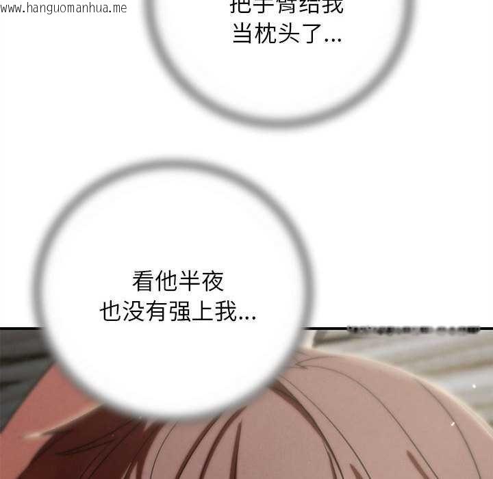 韩国漫画危险同学会韩漫_危险同学会-第87话在线免费阅读-韩国漫画-第83张图片