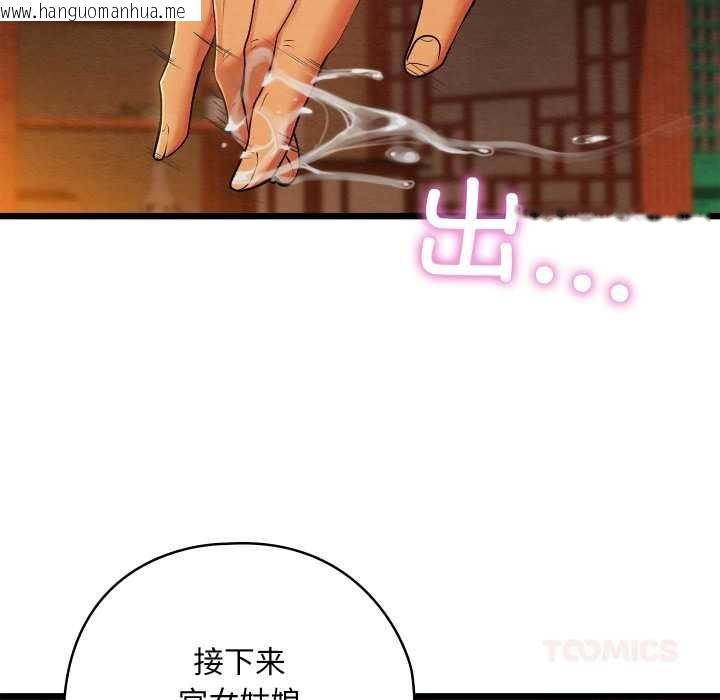 韩国漫画亲密宝鉴韩漫_亲密宝鉴-第40话在线免费阅读-韩国漫画-第147张图片